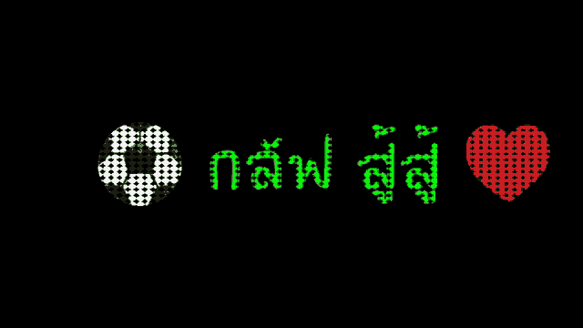 a soccer ball and a heart are displayed in green and red letters