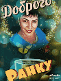 a poster with a picture of a woman and the word panky