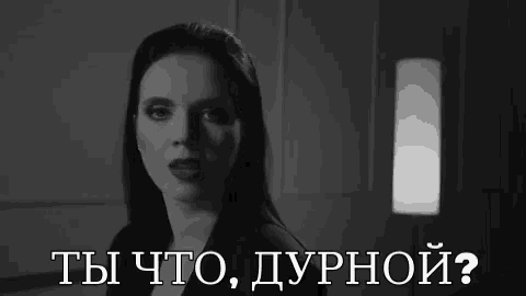 a black and white photo of a woman with russian writing on it