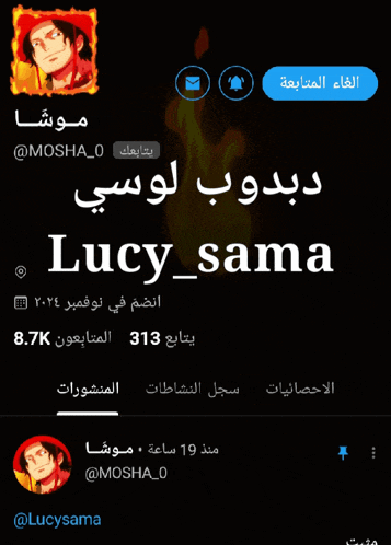 a screenshot of lucy sama 's facebook page