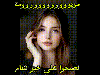 a woman is sleeping in a bed with arabic writing on the bottom