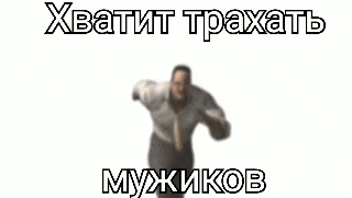 a man is standing with his arms outstretched in front of a white background with a russian text .
