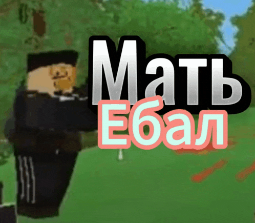 a cartoon of a man standing in the grass with the words " matb ebal "