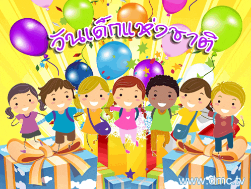 a cartoon illustration of children with balloons and presents with the website www.dmc.tv