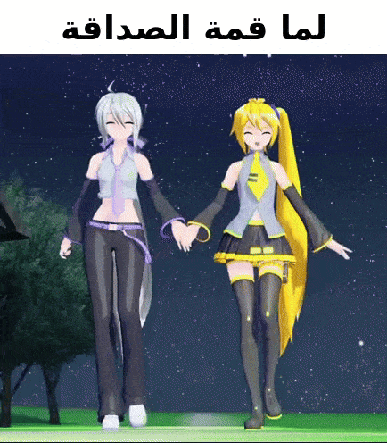 a couple of anime characters holding hands with arabic writing on the bottom