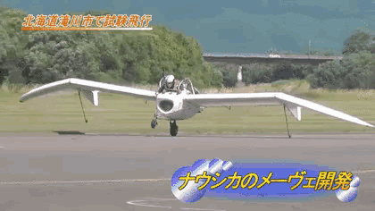 旅行　飛行機　アニメ　漫画 GIF