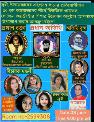 a poster for an event called room no-2535308