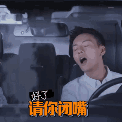 a man in a car with his mouth open and chinese writing