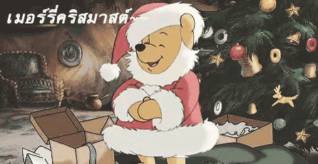 a cartoon of winnie the pooh dressed up as santa claus