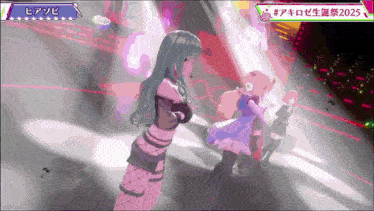 a screenshot of a video game with the year 2025 on the bottom