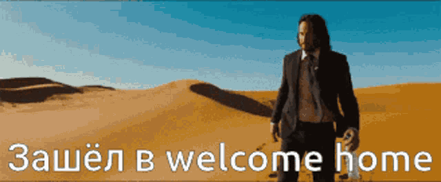 a man in a suit and tie stands in the desert with the words welcome home written below him