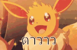 a close up of a cartoon eevee with a foreign language written on it .