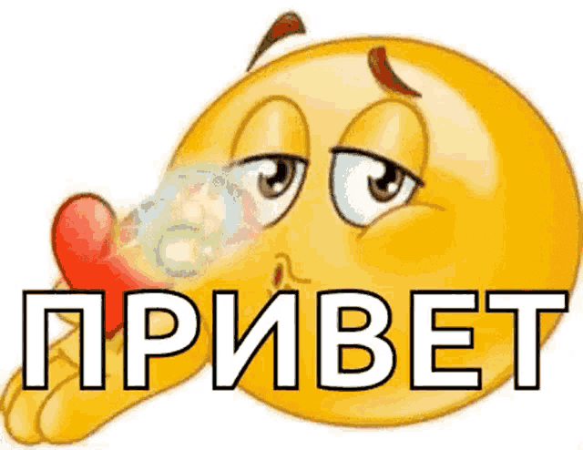 a cartoon smiley face blowing soap bubbles and holding a heart in its mouth .