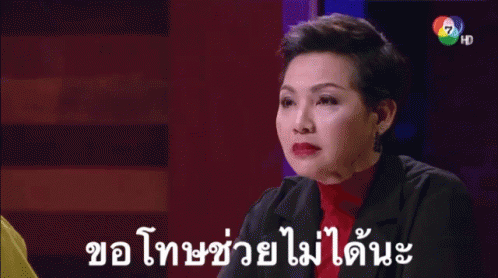 Master Chef Thailand Dontsorry GIF - Master Chef Thailand Dontsorry ขอโทษช่วยไม่ได้นะ GIFs