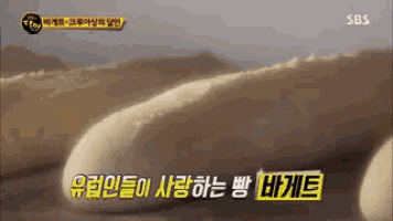 a sbs advertisement with a picture of a sand dune