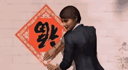 a woman in a suit is holding a red sign with chinese writing on it