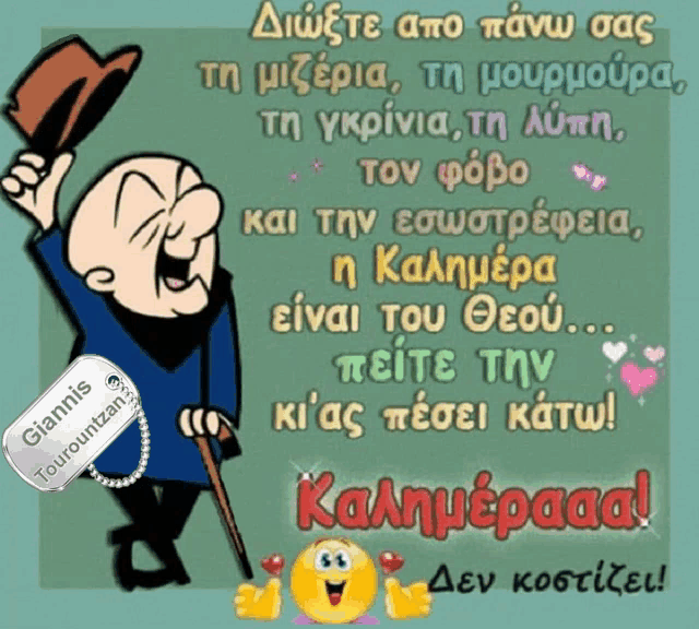 a cartoon of a man holding a hat and a cane with a tag that says giannis on it