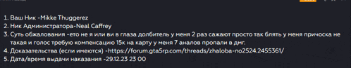 a black screen with russian text on it and a link to the forum