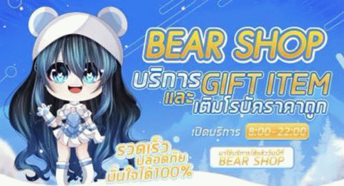 Bear Shop GIF - Bear Shop GIFs
