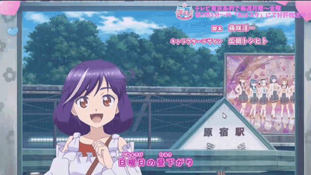 a cartoon girl with purple hair is smiling in front of a sign that says ' 原宿 駅 '