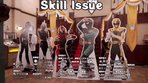 a group of cartoon characters are standing in a room with the words skill issue written above them