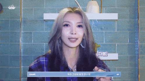 a woman in a plaid shirt is standing in front of a shelf with a sign that says ' bami ' on it