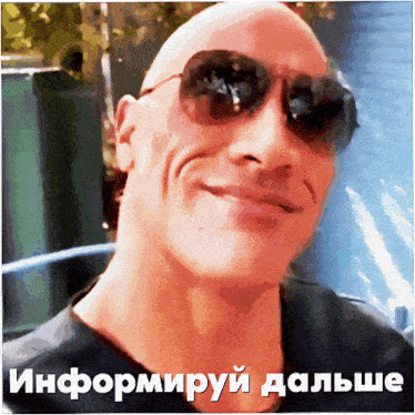 a picture of a bald man wearing sunglasses with a caption in a foreign language that starts with the word " inform "