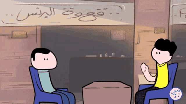 a cartoon drawing of two men sitting in front of a sign that says ' coffee ' on it