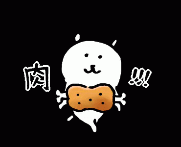 自分ツッコミくま 肉　焼肉 GIF - Tsukommi Bear Meat GIFs