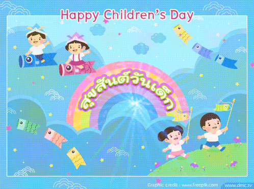 Happy Children'S Day Greetings Card GIF - Happy Children'S Day Greetings Card Kids GIFs