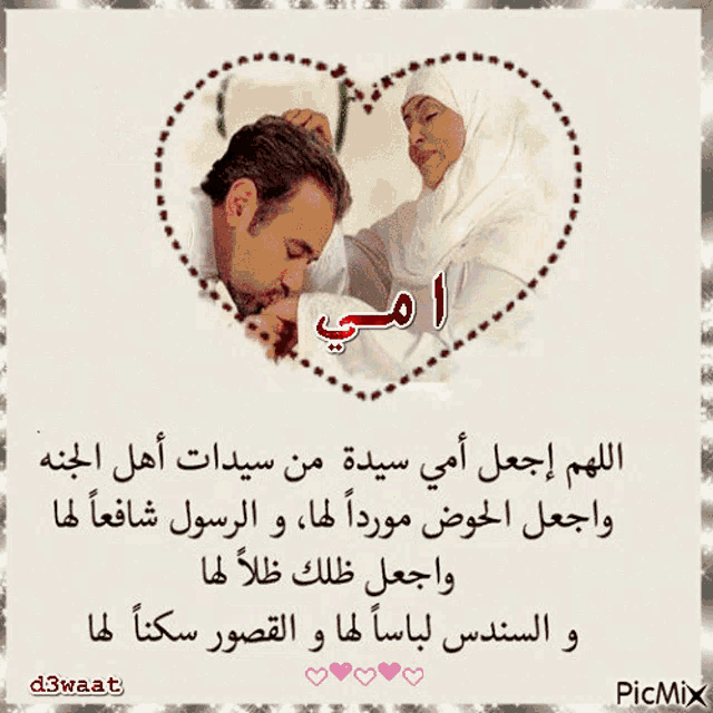 a picture of a man kissing a woman 's forehead with arabic writing