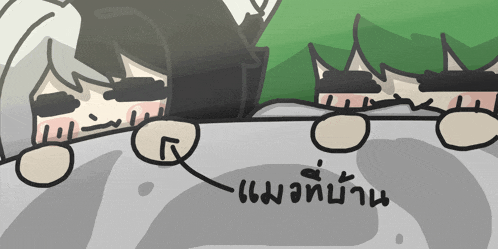 a drawing of a person with a foreign language written on the bottom