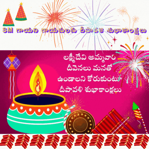 a greeting card in a foreign language with a candle and fireworks