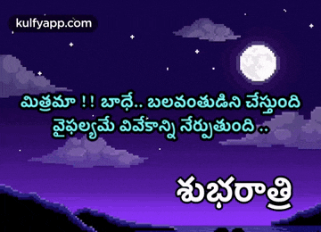 a pixel art of a night sky with a full moon and words in telugu
