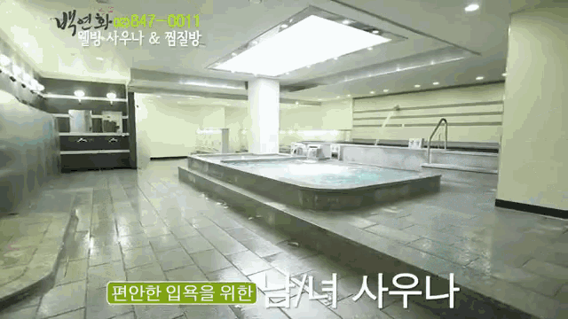 a swimming pool with a phone number written on it