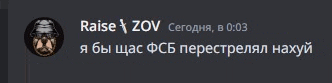 a screenshot of a raise zov message