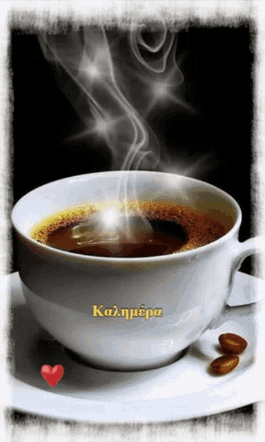 a cup of coffee with smoke coming out of it and the words καλημερα