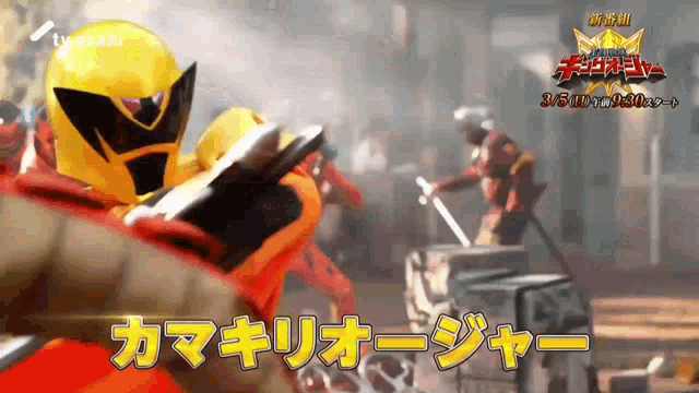 a yellow ranger is holding a sword in a video