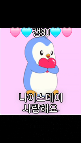 a penguin with a heart in its mouth is surrounded by pink hearts and the number 80