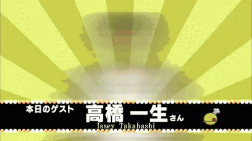 Issei Takahashi GIF - Issei Takahashi Takahashi Issei Cook GIFs
