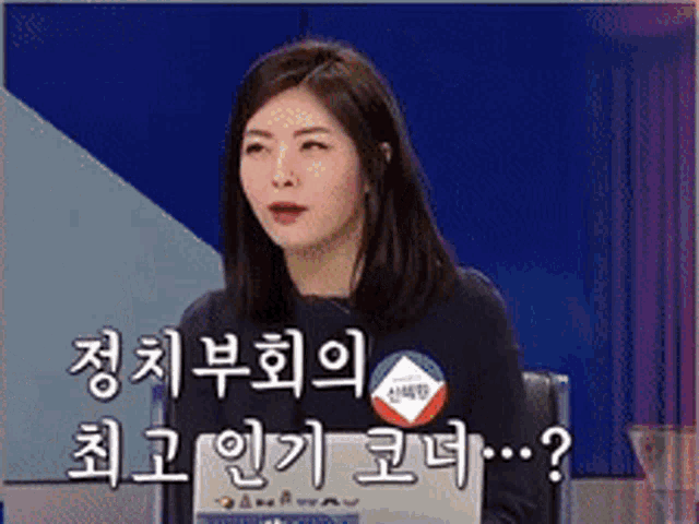 a woman is sitting at a desk with a name tag that says ' ? '