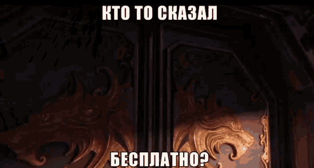 a picture of a door with a lion on it and the words " kto to ckazal " above it