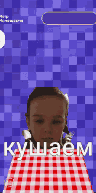 a purple checkered background with a picture of a child and the word kushaem on it