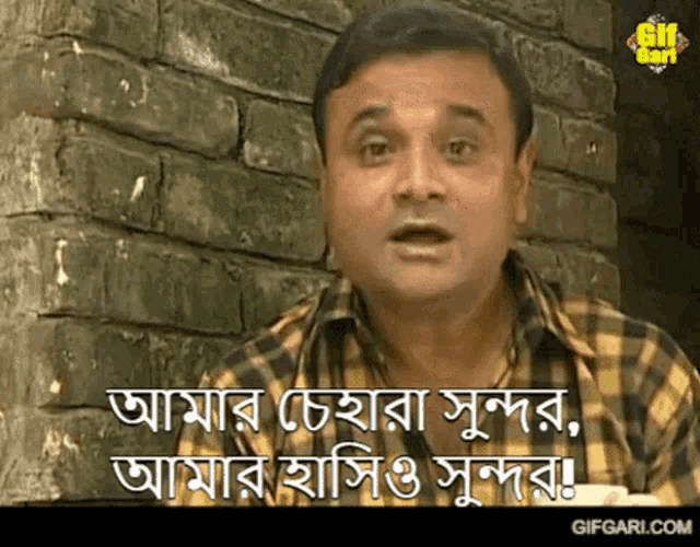 Bangla Natok Tara Tin Jon GIF
