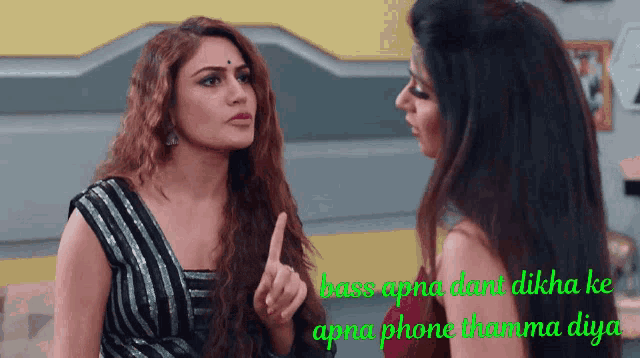 two women are talking to each other with the words bass apna dani dikha ke apna phone shama diya
