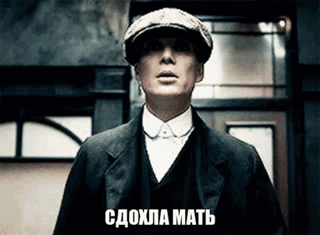 a man in a suit and hat says " cdokla matb "