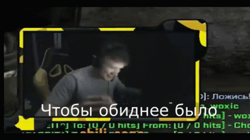 To Offend It Was S1mple GIF - To Offend It Was S1mple чтобыобиднеебыло GIFs