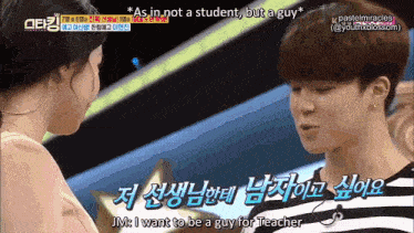 a man and a woman are talking and the man is saying that he wants to be a guy for teacher