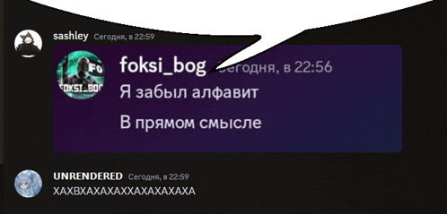 a speech bubble says sashley and foxi bog on it
