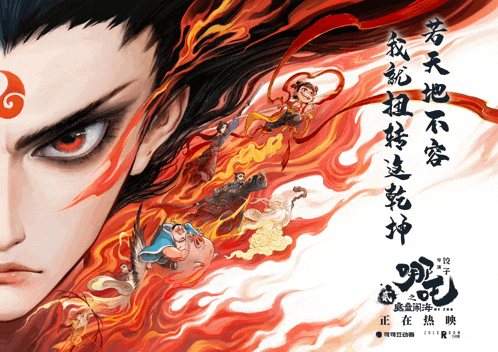 a poster for a movie shows a man with red eyes